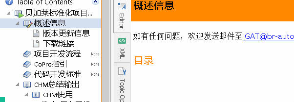 创建目录